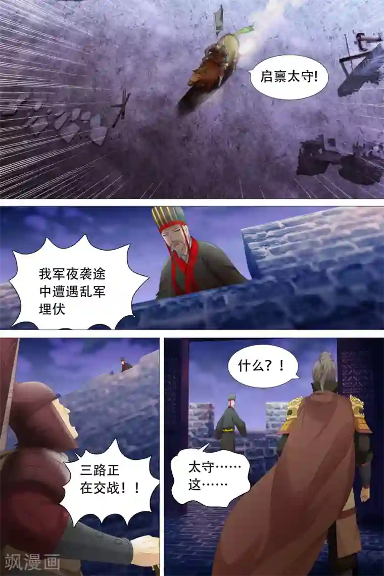 寻师伏魔录第67话