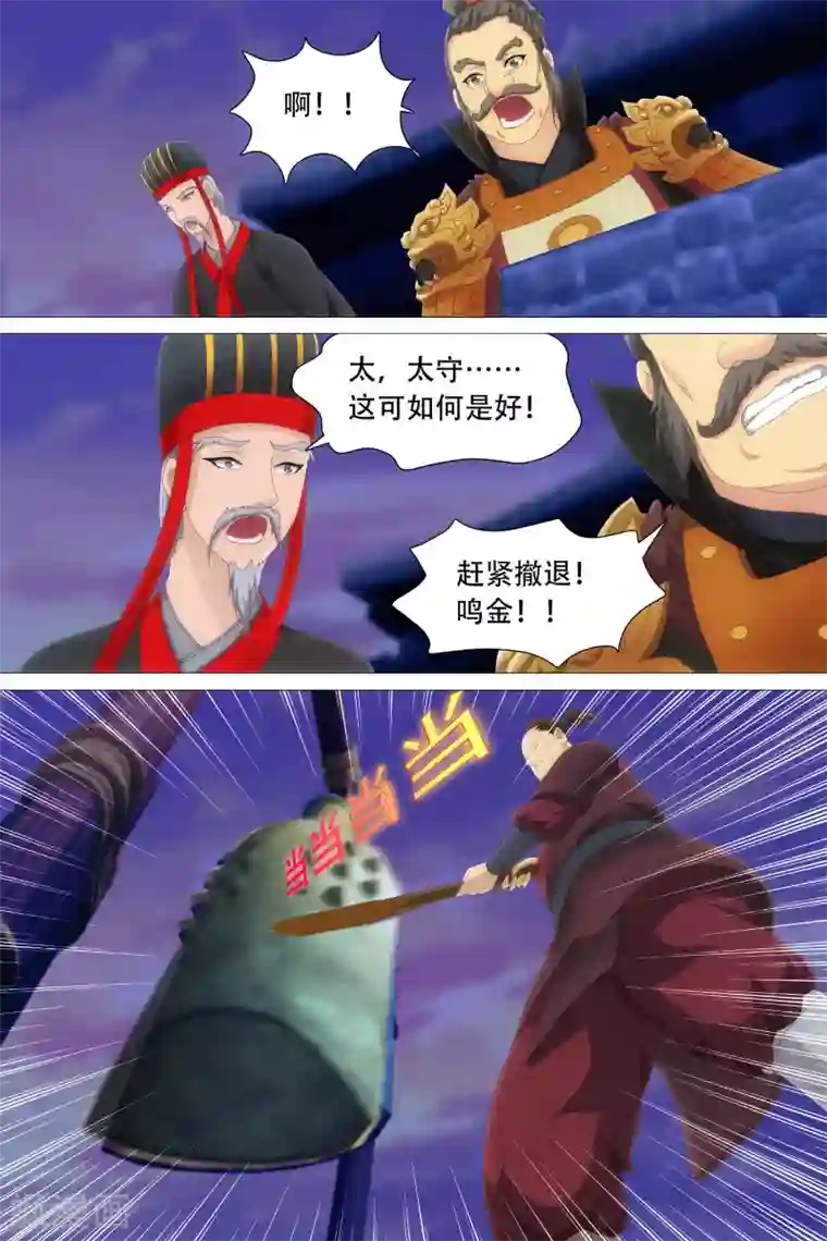 寻师伏魔录第67话