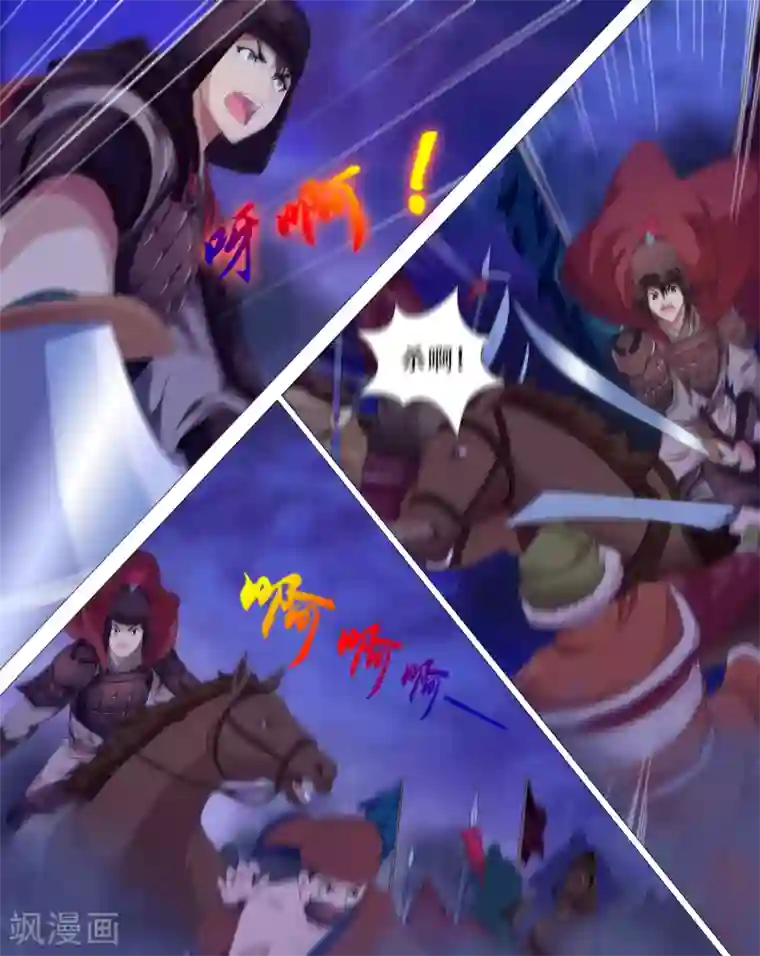 寻师伏魔录第67话