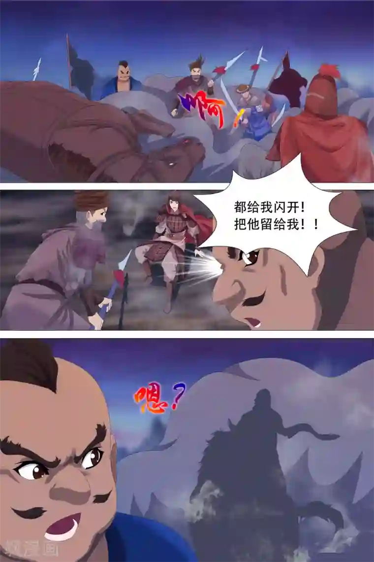 寻师伏魔录第67话