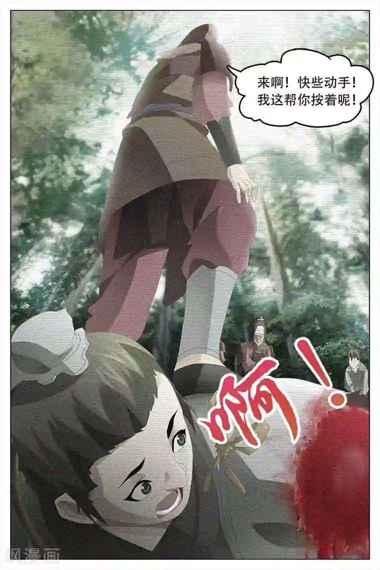 寻师伏魔录第68话上