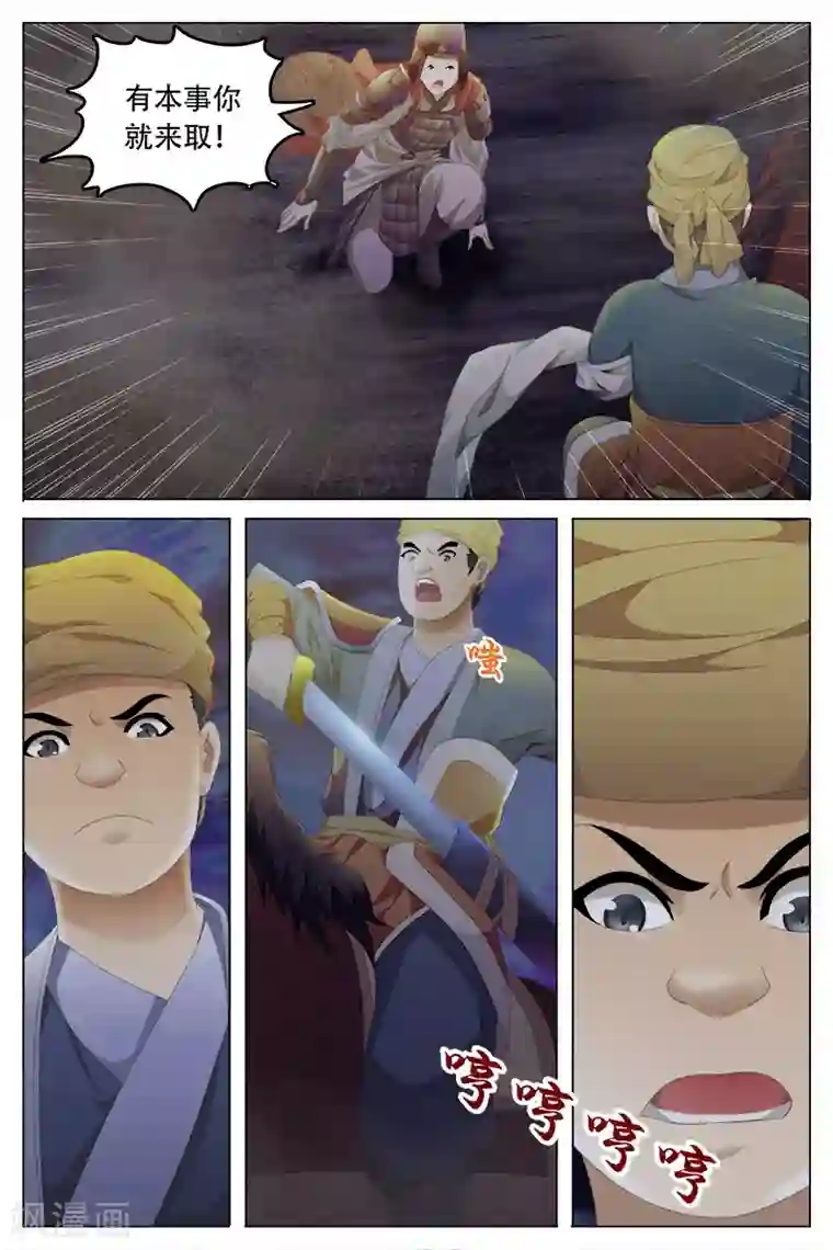 寻师伏魔录第68话下