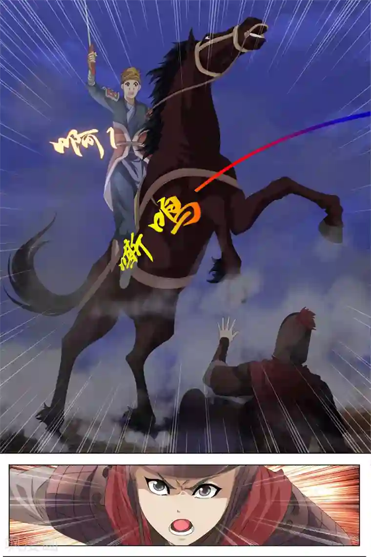 寻师伏魔录第68话下