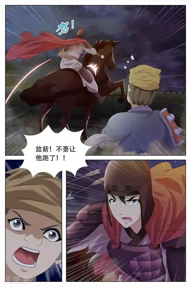 寻师伏魔录第68话下