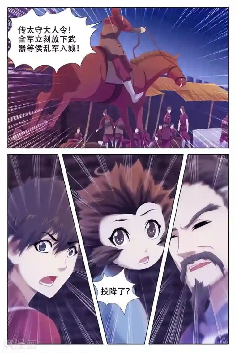 寻师伏魔录第69话