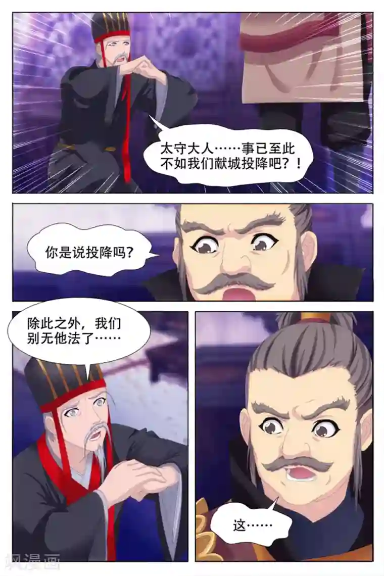 寻师伏魔录第69话