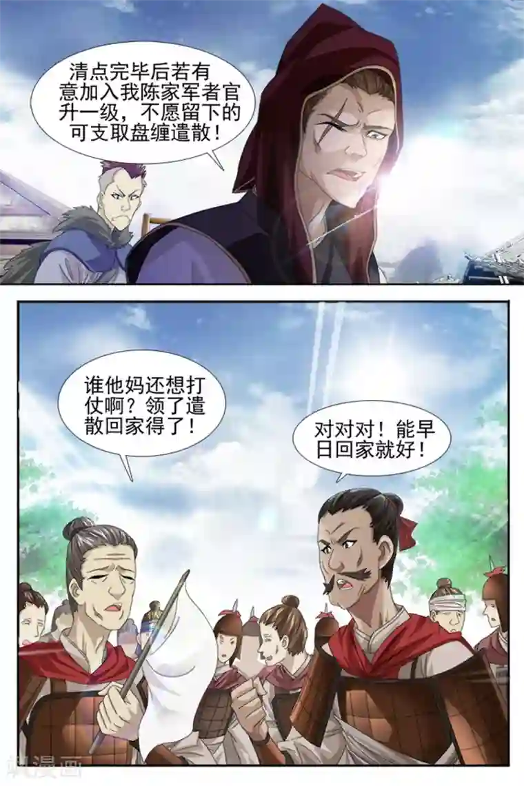 皇权富贵成人游戏 皇权富贵吻到你软