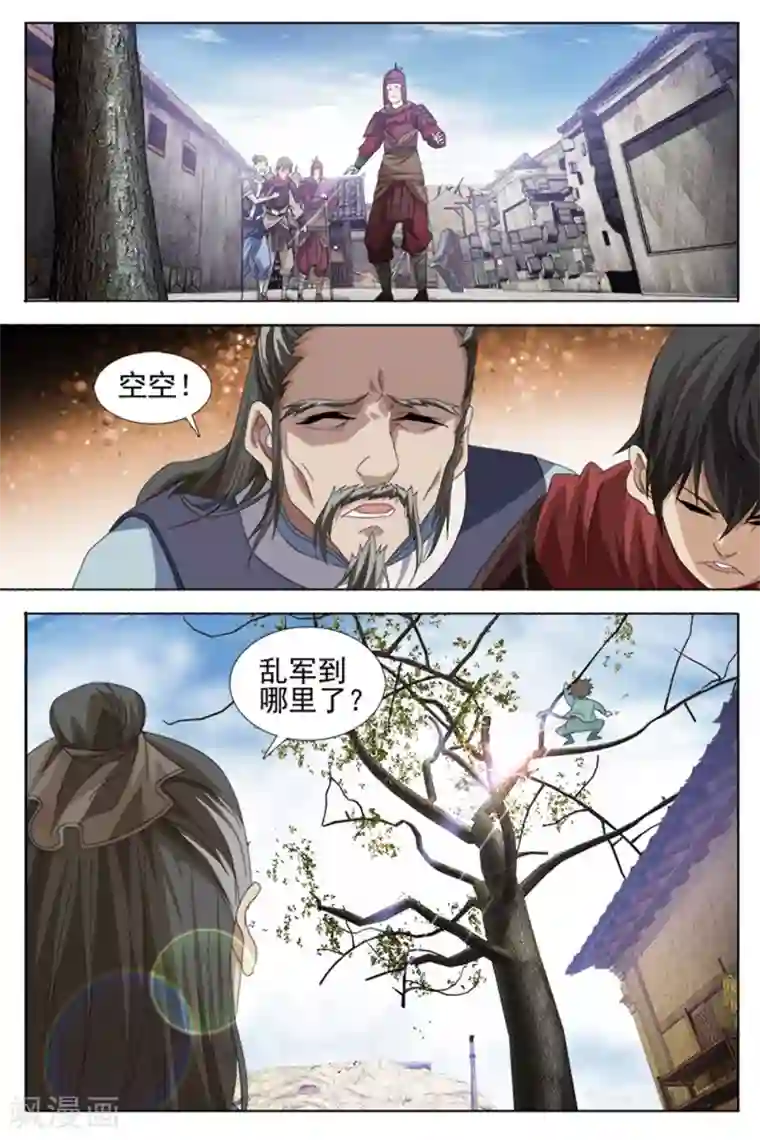 寻师伏魔录第70话上