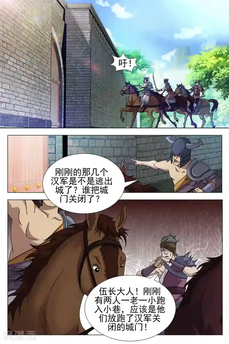 寻师伏魔录第71话上