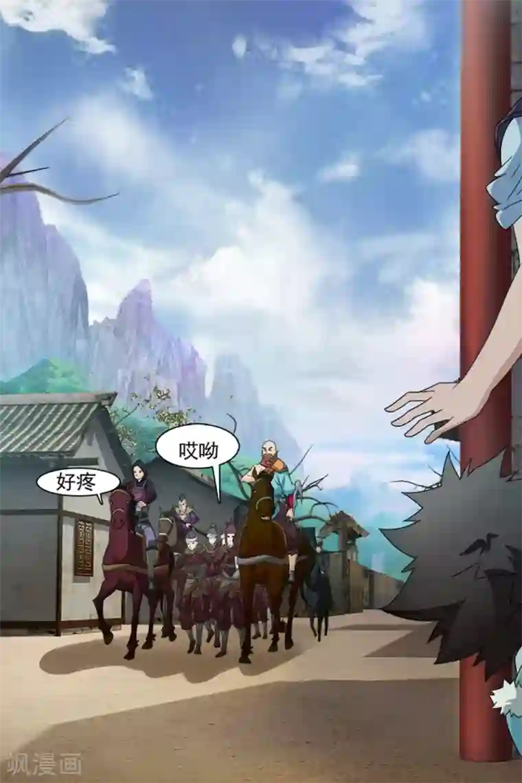 寻师伏魔录第71话下