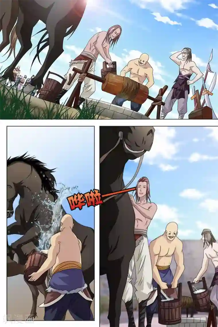 寻师伏魔录第73话上