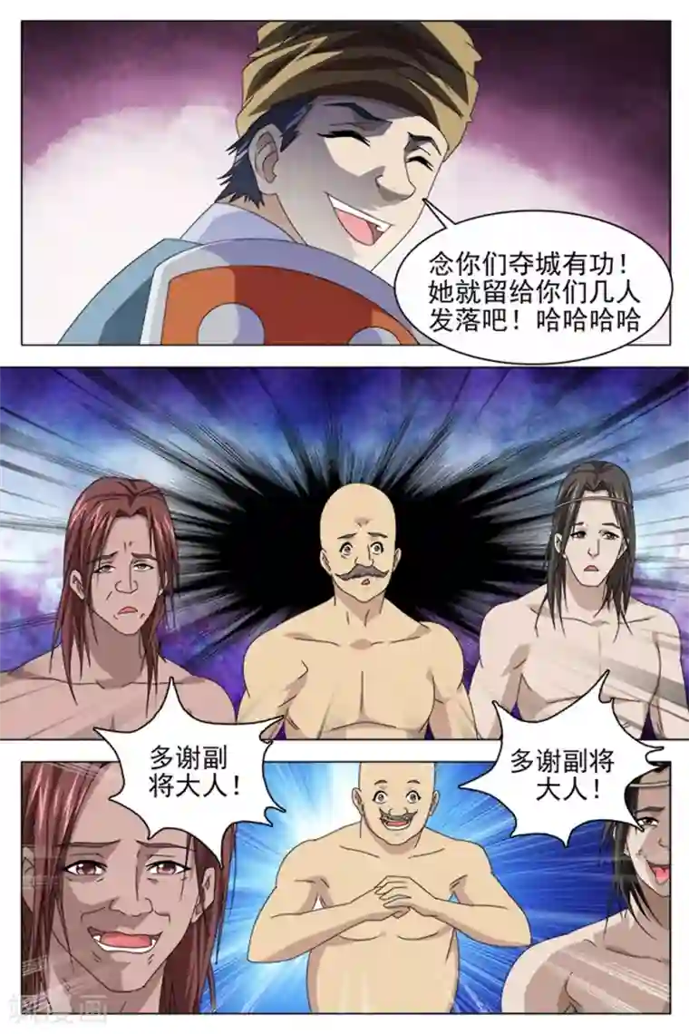 寻师伏魔录第73话上