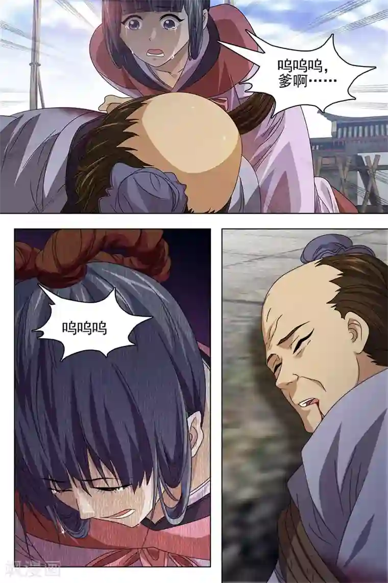 寻师伏魔录第74话