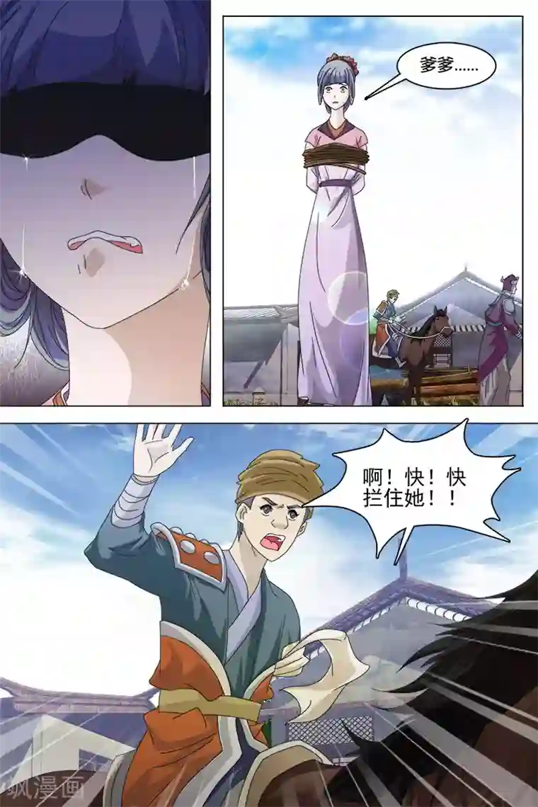 寻师伏魔录第74话