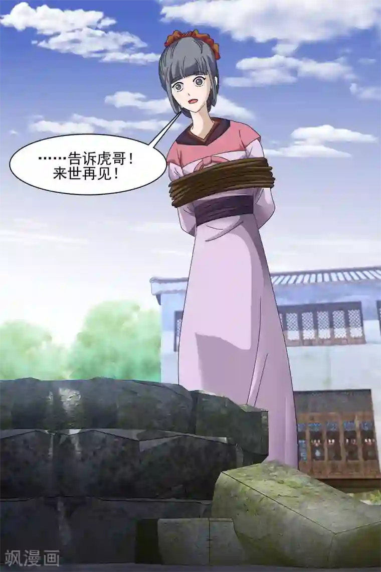 寻师伏魔录第74话