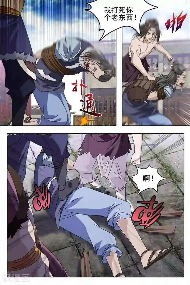 寻师伏魔录第74话