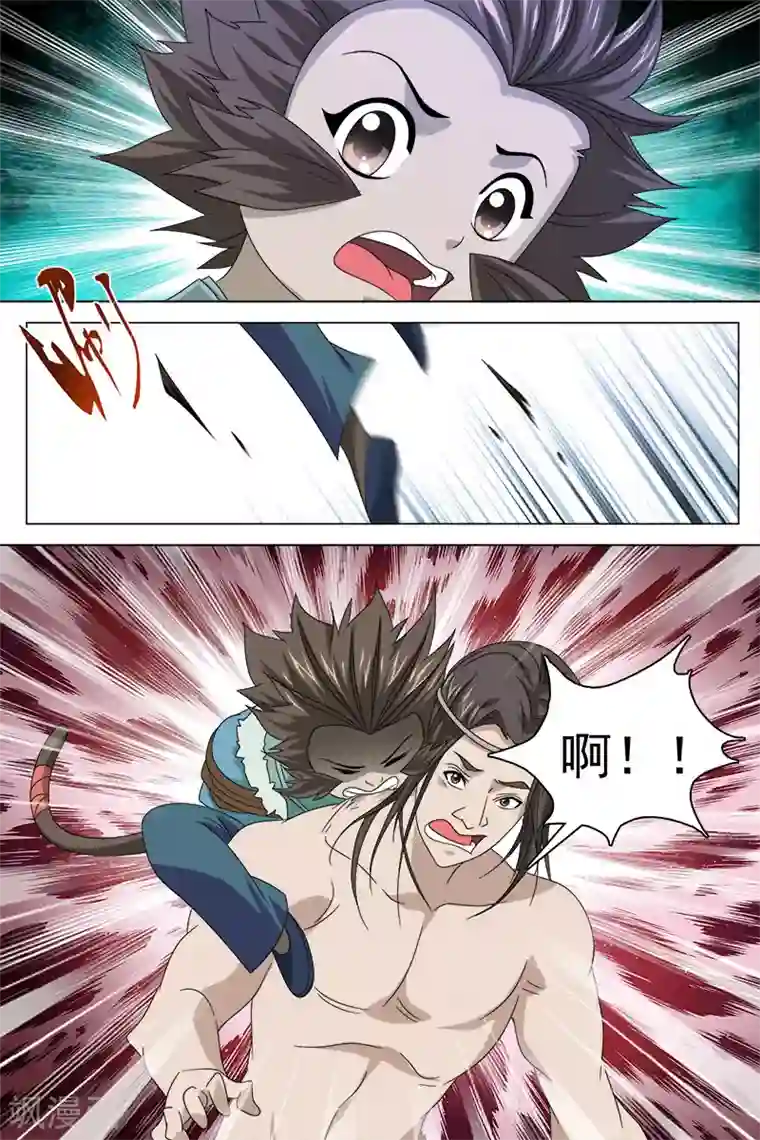 寻师伏魔录第74话