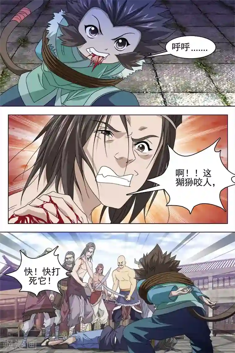 寻师伏魔录第74话