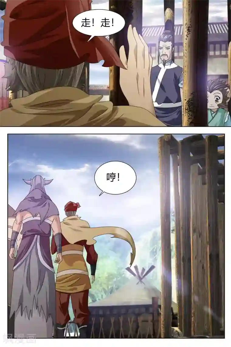 寻师伏魔录第76话