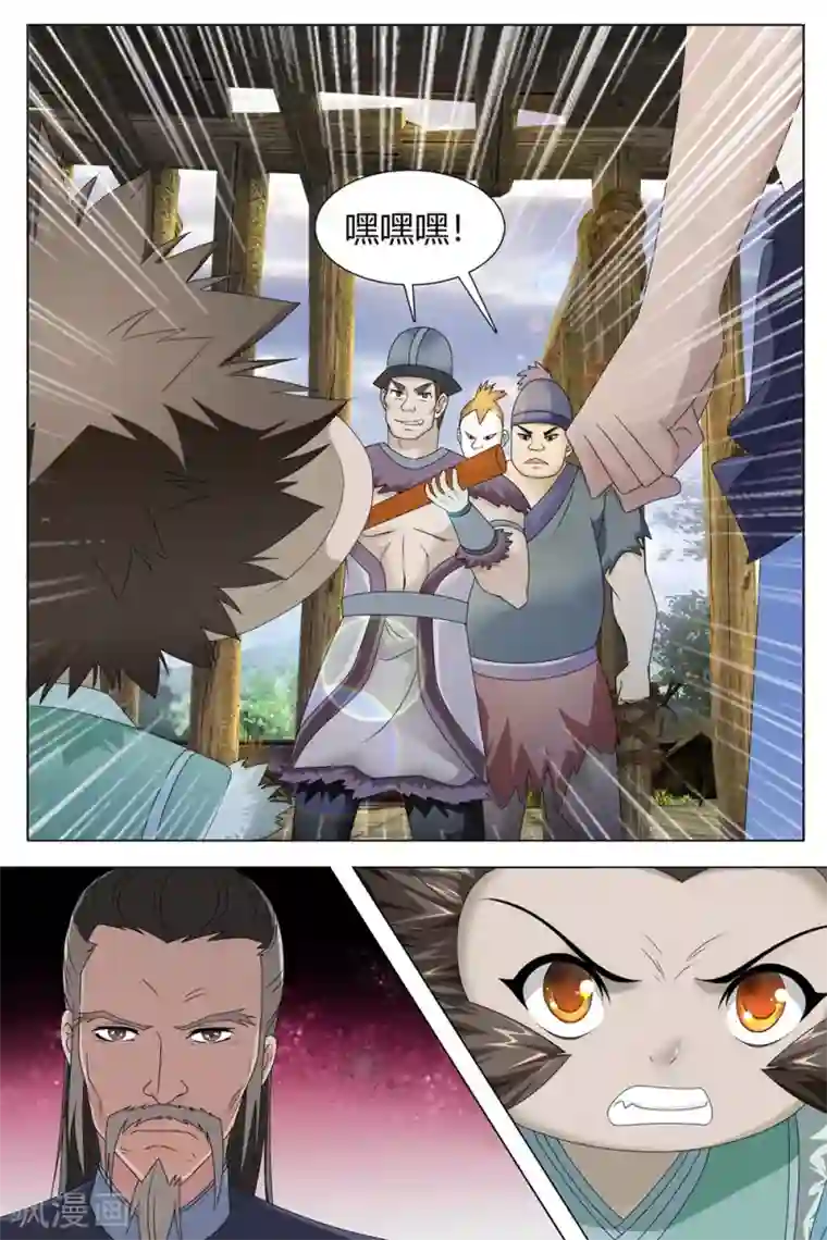 寻师伏魔录第76话