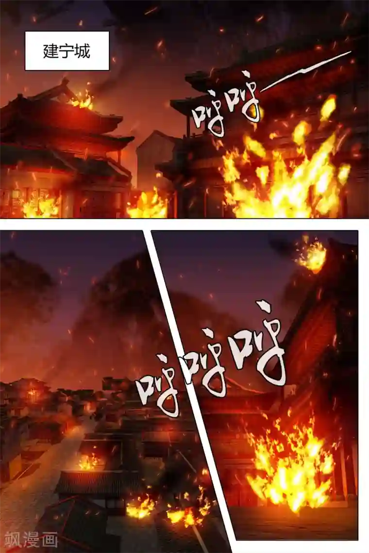 寻师伏魔录第77话上