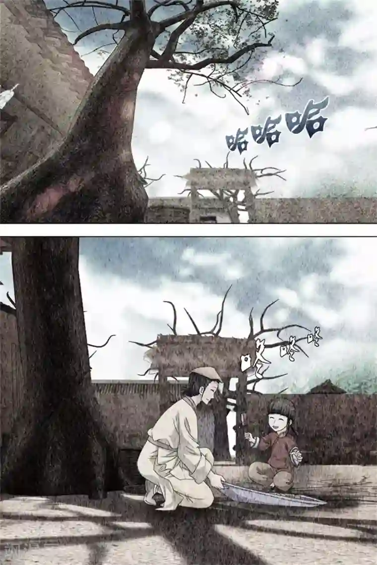 寻师伏魔录第77话下