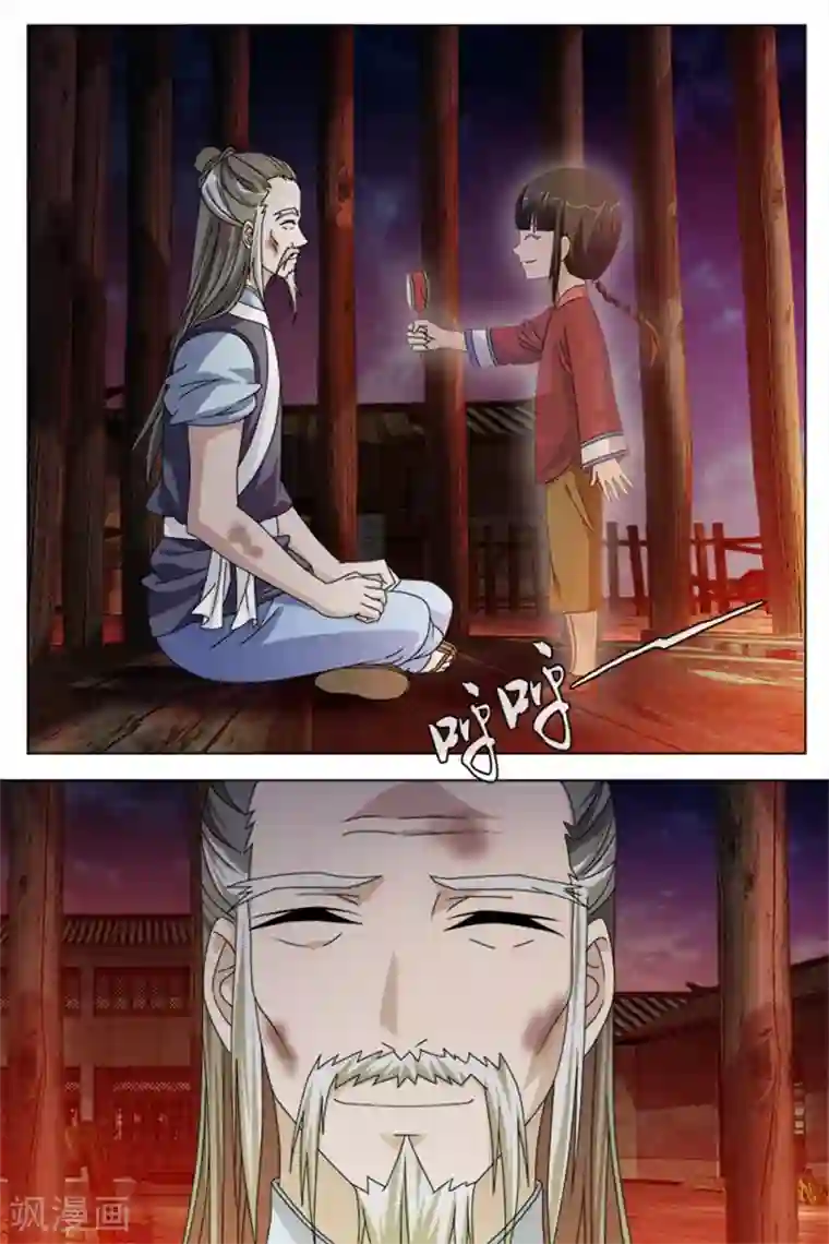 寻师伏魔录第77话下