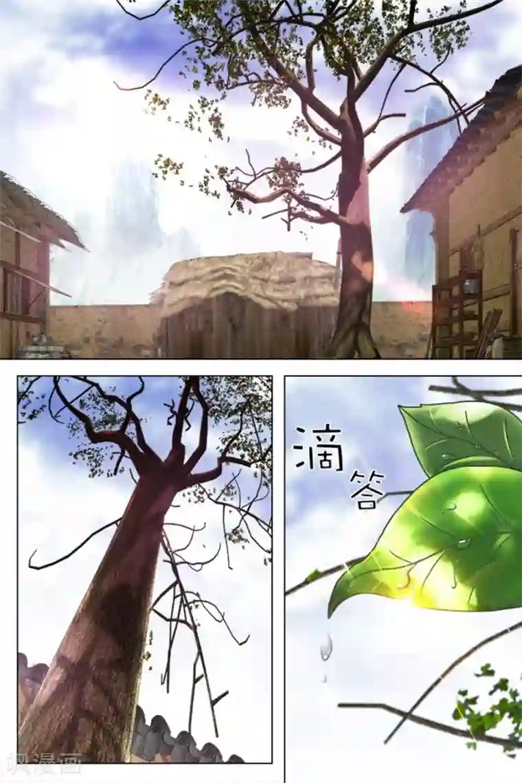 寻师伏魔录第78话上