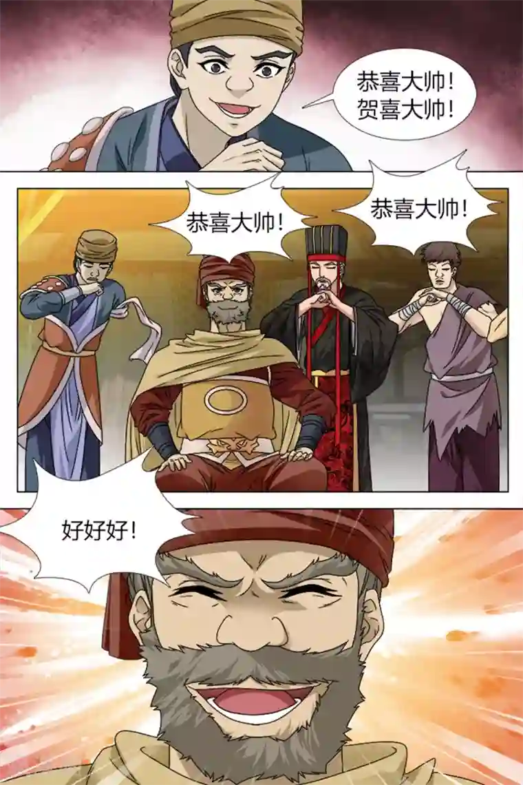 寻师伏魔录第78话下