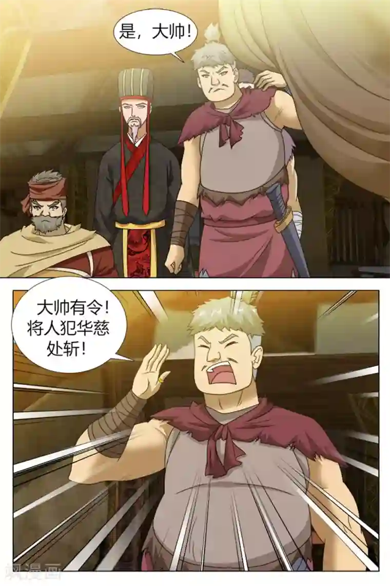 寻师伏魔录第78话下