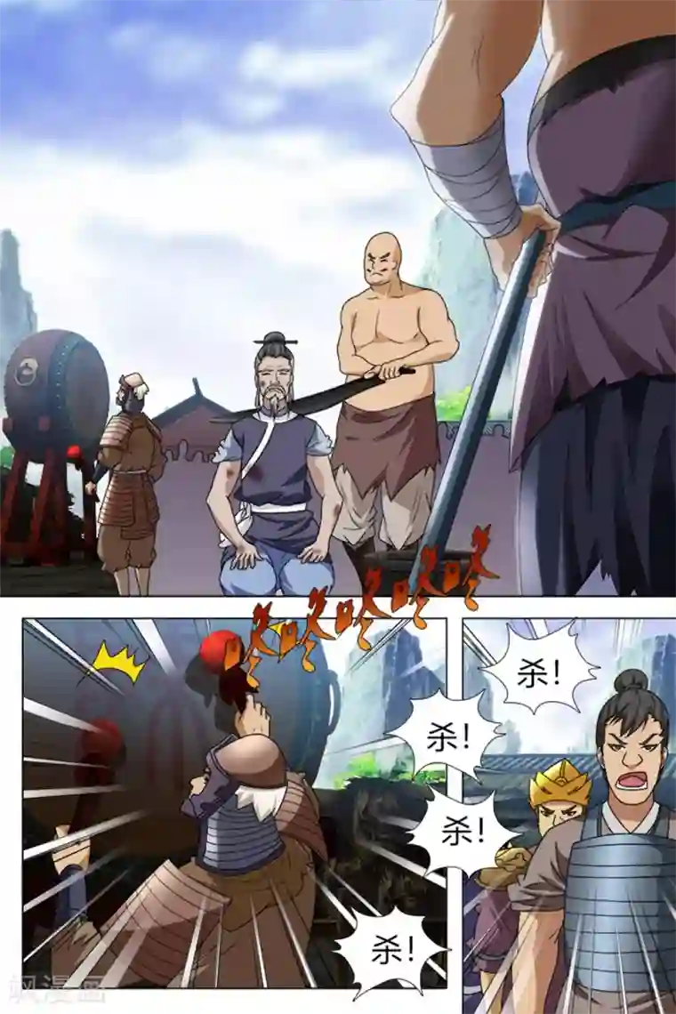 寻师伏魔录第78话下