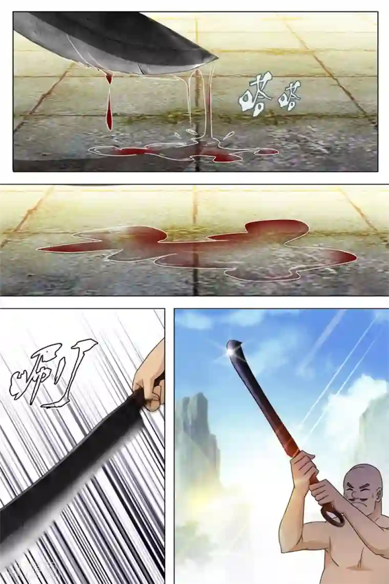 寻师伏魔录第78话下