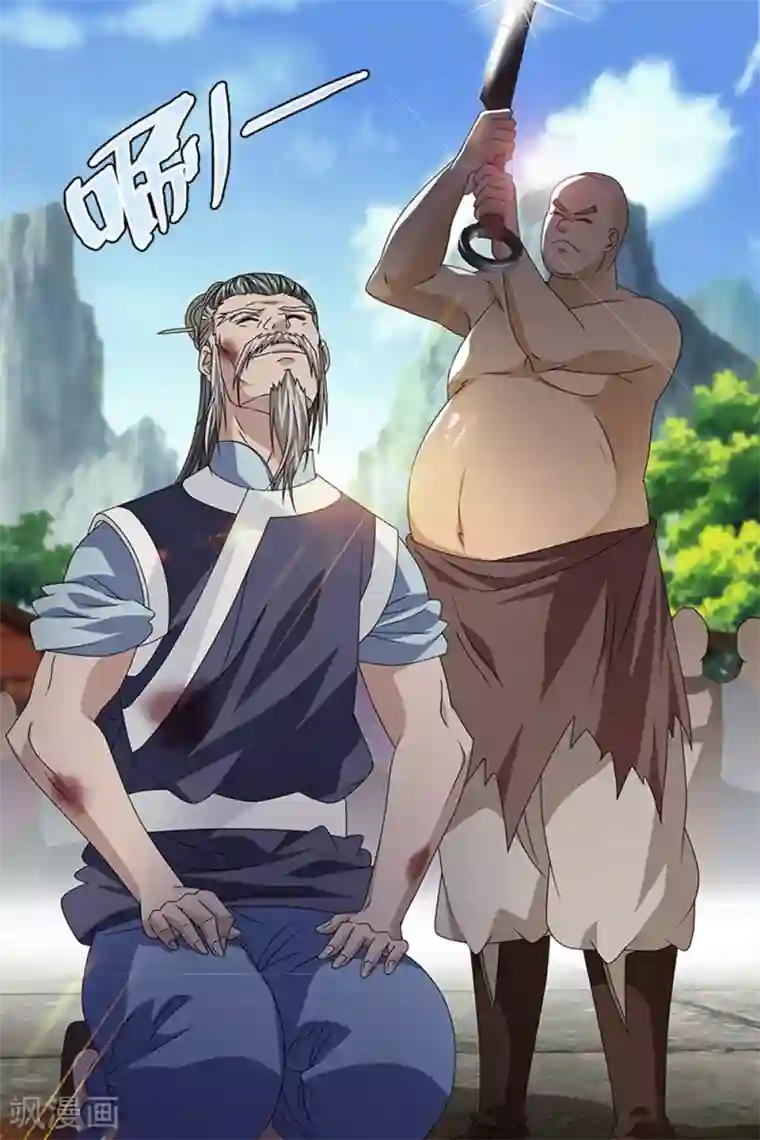 寻师伏魔录第78话下