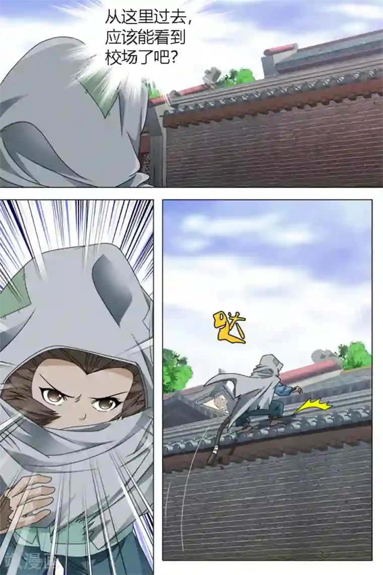 寻师伏魔录第79话上