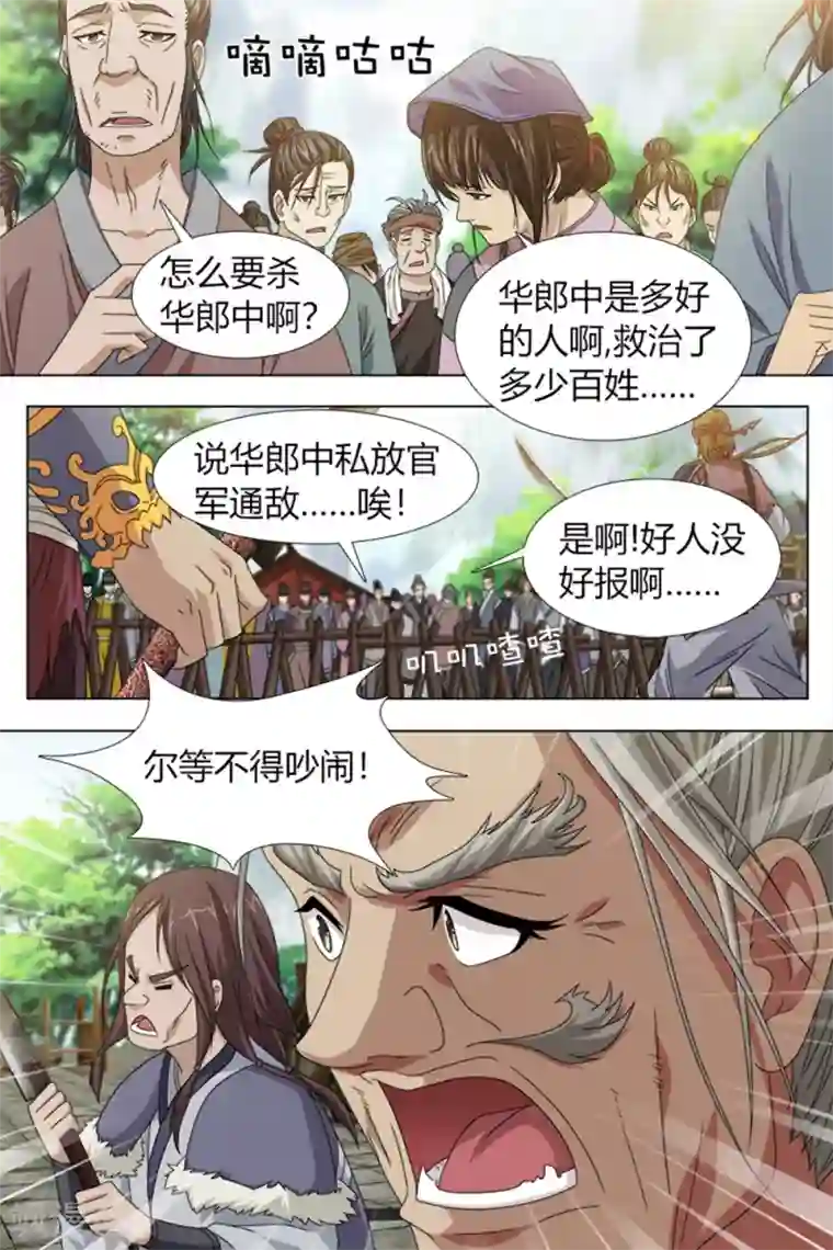 抖音网红nb姐的瓜第79话上