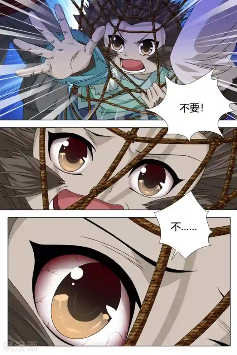 寻师伏魔录第80话上