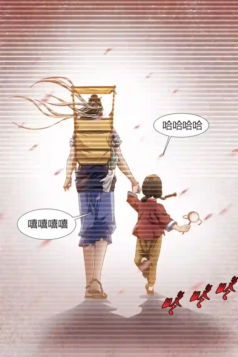 寻师伏魔录第80话上