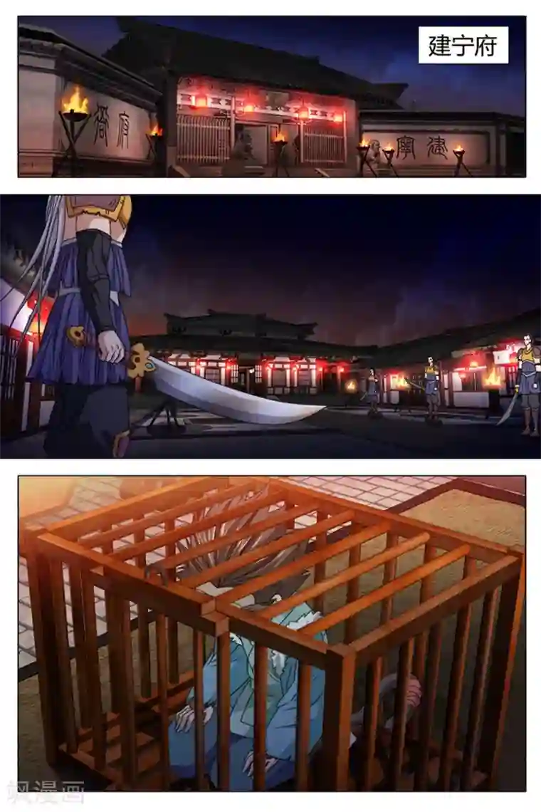 寻师伏魔录第80话上