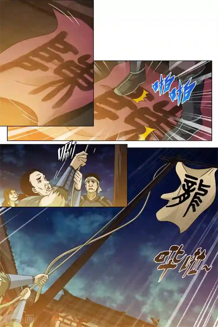 寻师伏魔录第82话上