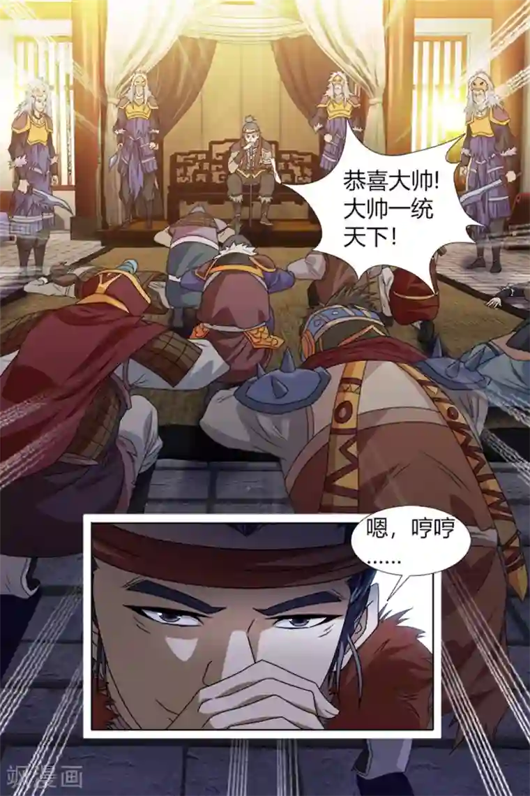 寻师伏魔录第82话上