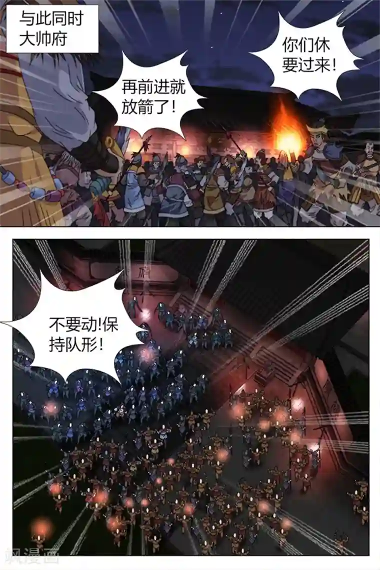 寻师伏魔录第82话上