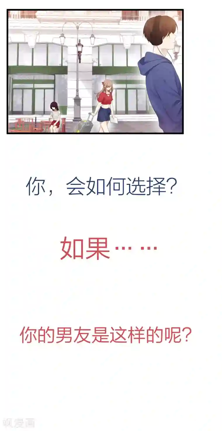 百日恋爱计划预告