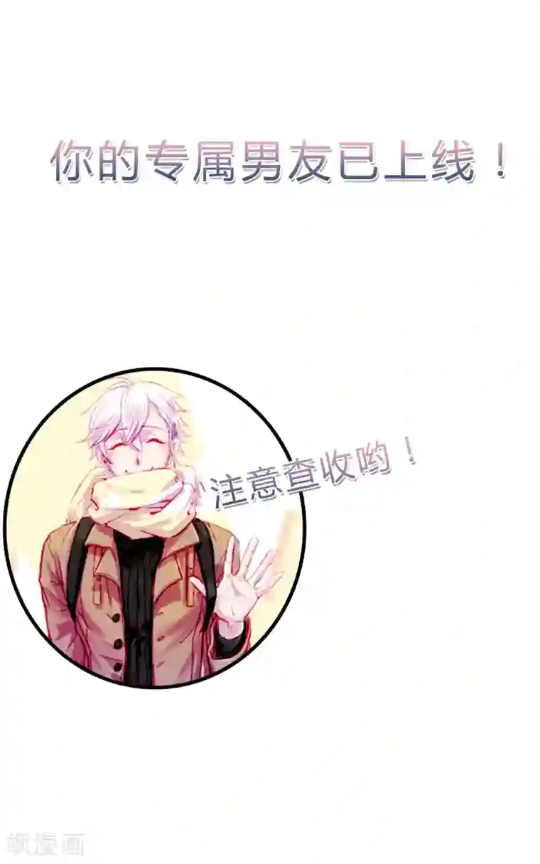 百日恋爱计划预告