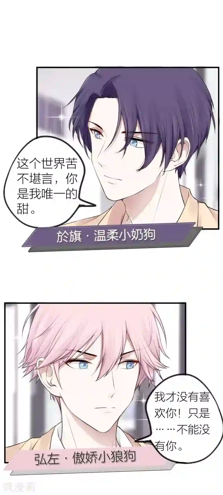 百日恋爱计划预告