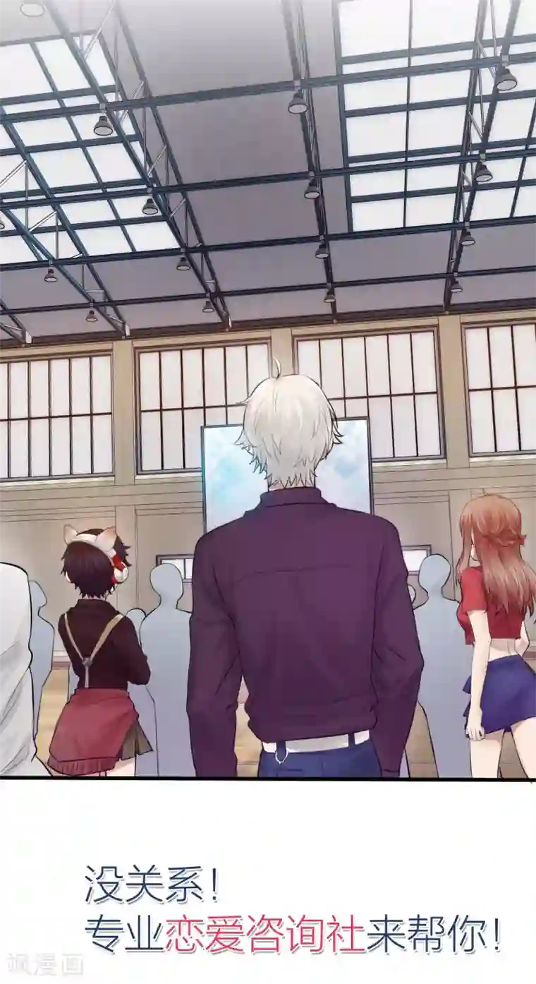 百日恋爱计划预告