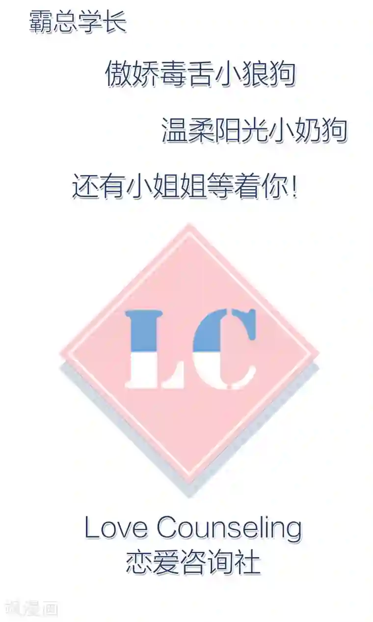 百日恋爱计划预告