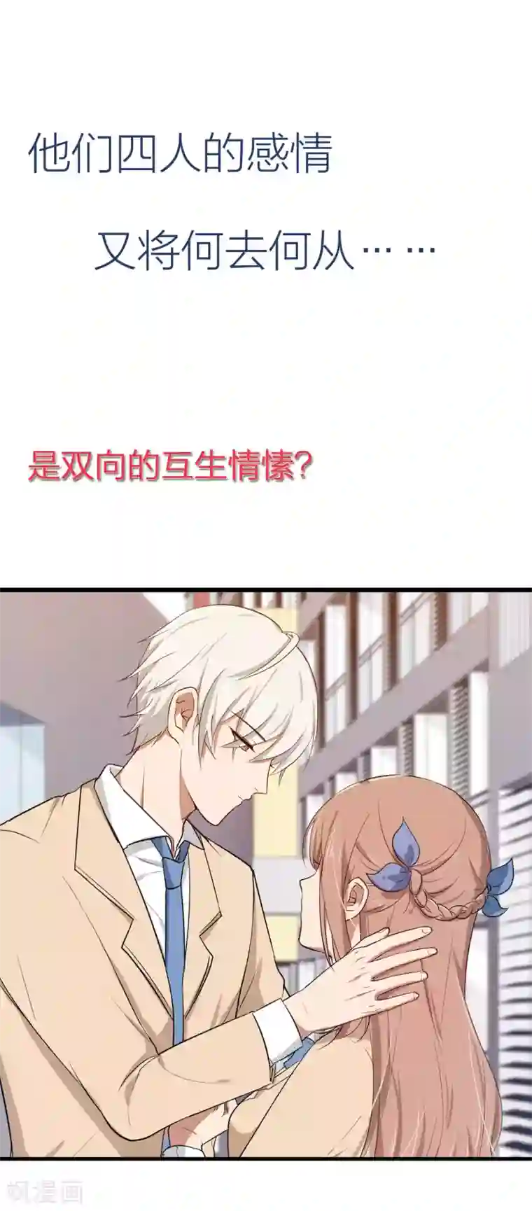 百日恋爱计划预告