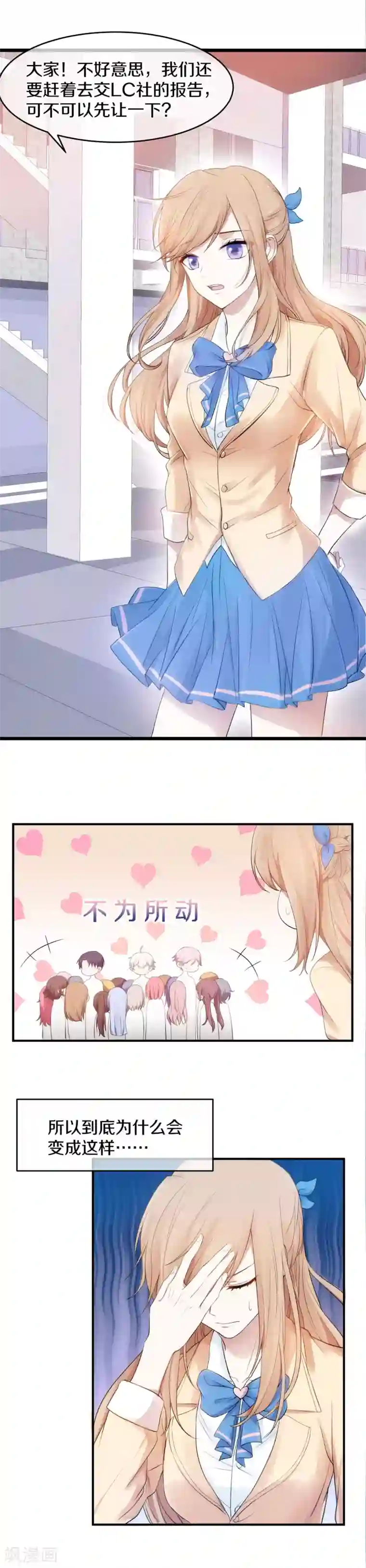 百日恋爱计划第1话 我被帅哥撞吐了