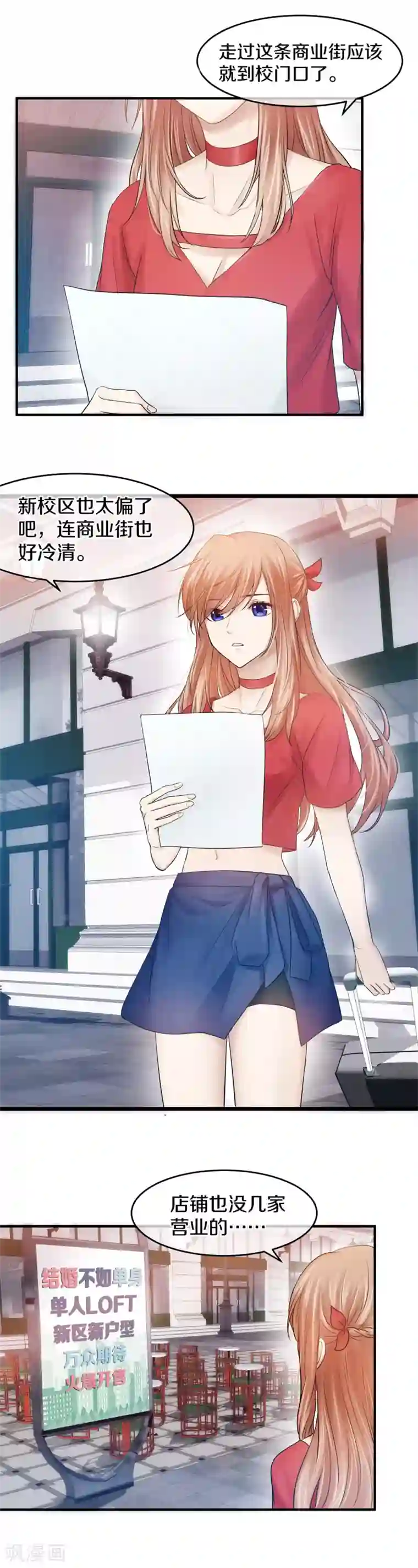 百日恋爱计划第1话 我被帅哥撞吐了