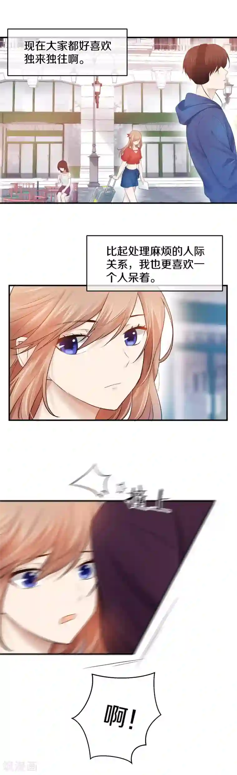 百日恋爱计划第1话 我被帅哥撞吐了